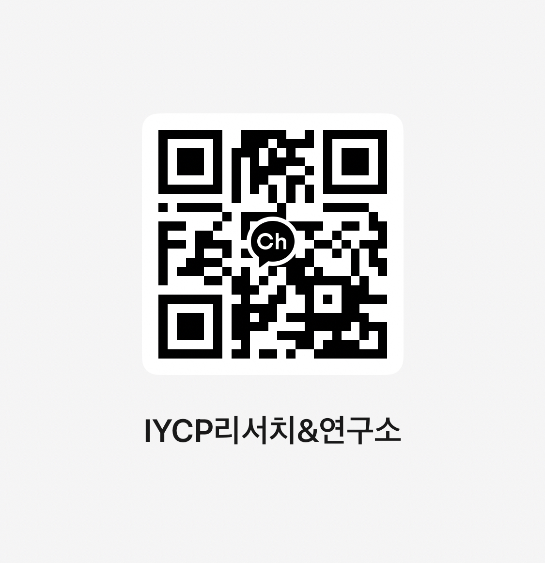 카카오톡 채널 QR
